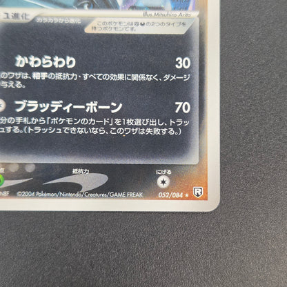 Dark Marowak 052/084 Team Rocket Returns Holo Pokemon Card