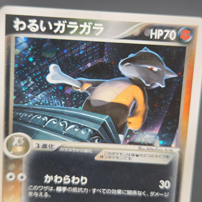Dark Marowak 052/084 Team Rocket Returns Holo Pokemon Card
