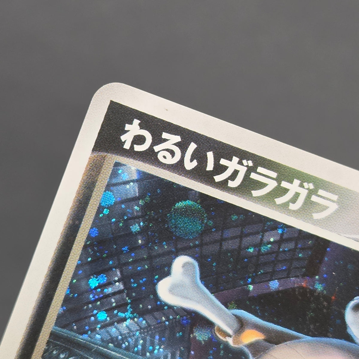 Dark Marowak 052/084 Team Rocket Returns Holo Pokemon Card