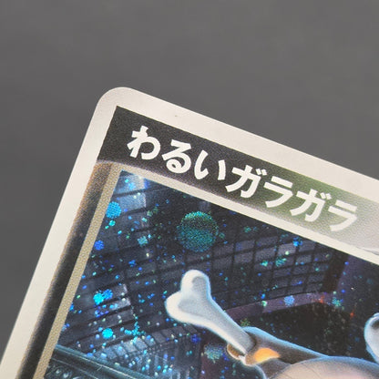 Dark Marowak 052/084 Team Rocket Returns Holo Pokemon Card
