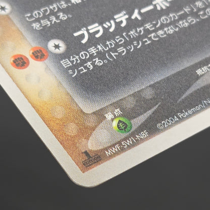 Dark Marowak 052/084 Team Rocket Returns Holo Pokemon Card