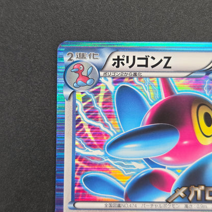 Porygon Z Holo Promo Megalo Cannon 208/BW-P Pokemon Card