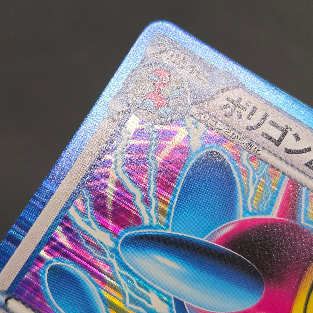 Porygon Z Holo Promo Megalo Cannon 208/BW-P Pokemon Card