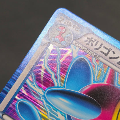 Porygon Z Holo Promo Megalo Cannon 208/BW-P Pokemon Card