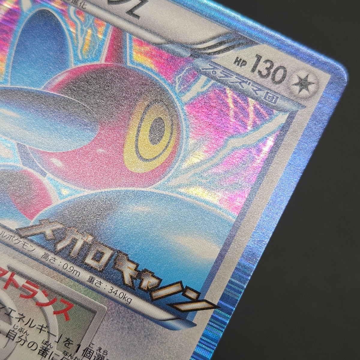 Porygon Z Holo Promo Megalo Cannon 208/BW-P Pokemon Card