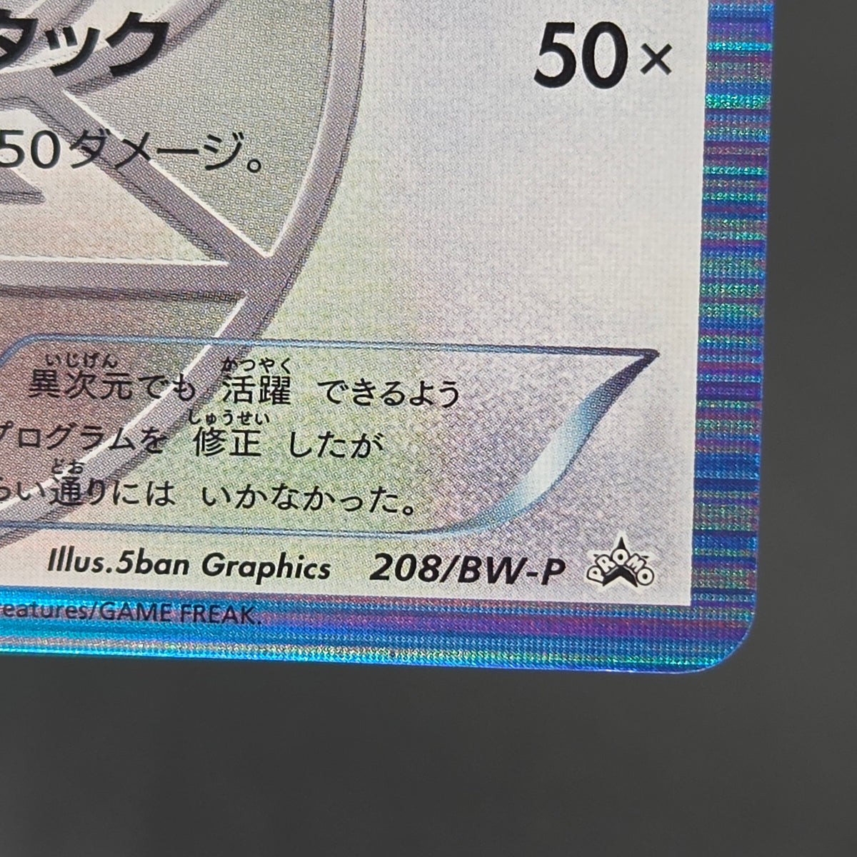 Porygon Z Holo Promo Megalo Cannon 208/BW-P Pokemon Card