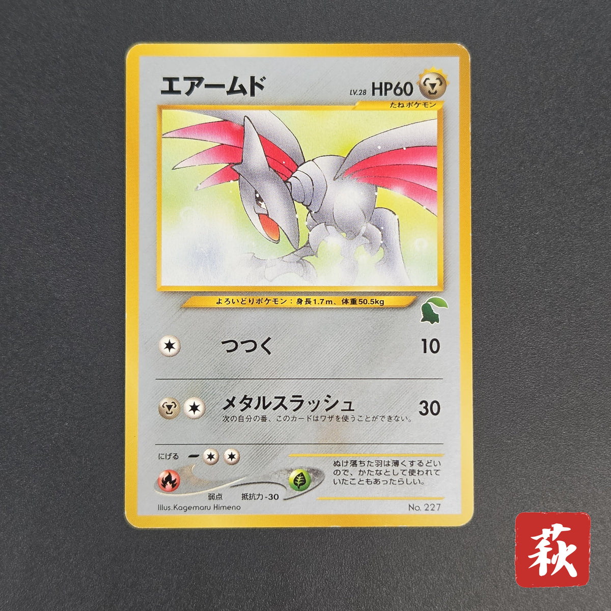 Skarmory 227 Neo Intro Pack Chikorita Deck Pokémon Card