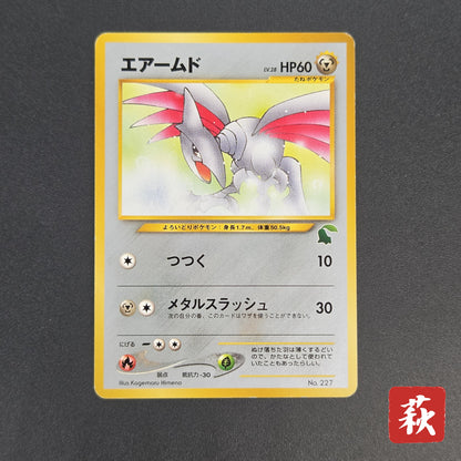 Skarmory 227 Neo Intro Pack Chikorita Deck Pokémon Card