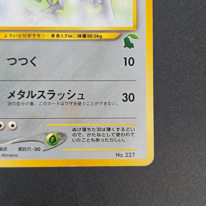 Skarmory 227 Neo Intro Pack Chikorita Deck Pokémon Card