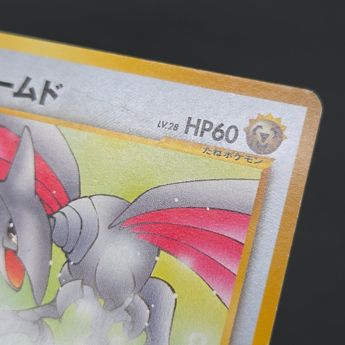 Skarmory 227 Neo Intro Pack Chikorita Deck Pokémon Card