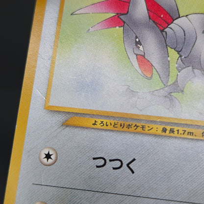 Skarmory 227 Neo Intro Pack Chikorita Deck Pokémon Card