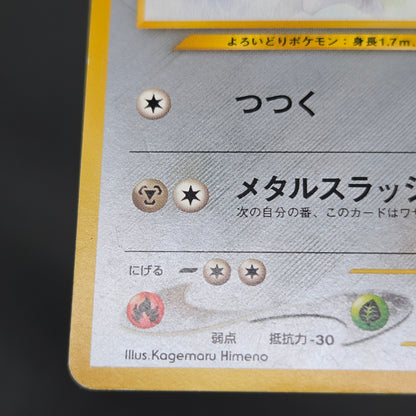 Skarmory 227 Neo Intro Pack Chikorita Deck Pokémon Card