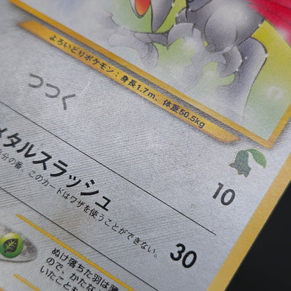 Skarmory 227 Neo Intro Pack Chikorita Deck Pokémon Card