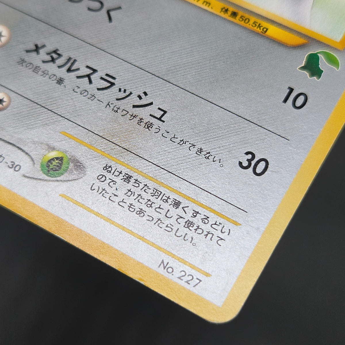 Skarmory 227 Neo Intro Pack Chikorita Deck Pokémon Card