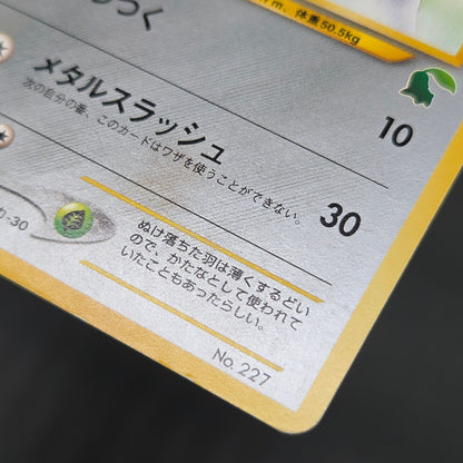 Skarmory 227 Neo Intro Pack Chikorita Deck Pokémon Card