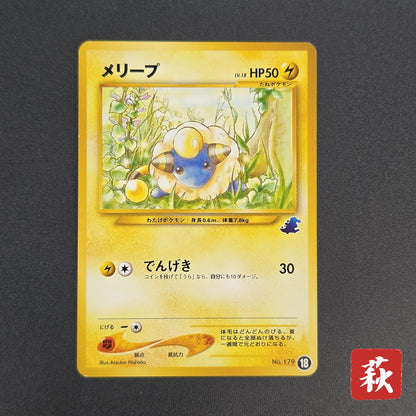 Mareep No. 179 Intro Pack Totodile Deck Pokémon Card