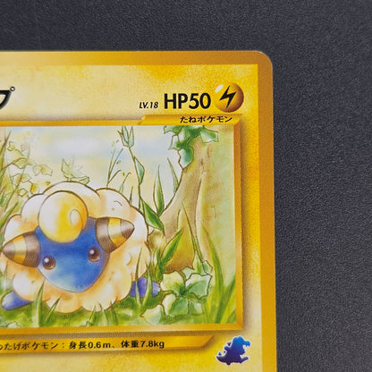 Mareep No. 179 Intro Pack Totodile Deck Pokémon Card