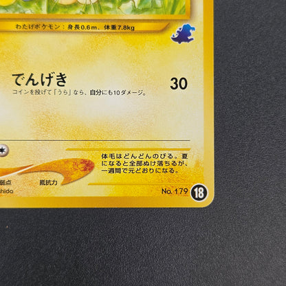 Mareep No. 179 Intro Pack Totodile Deck Pokémon Card
