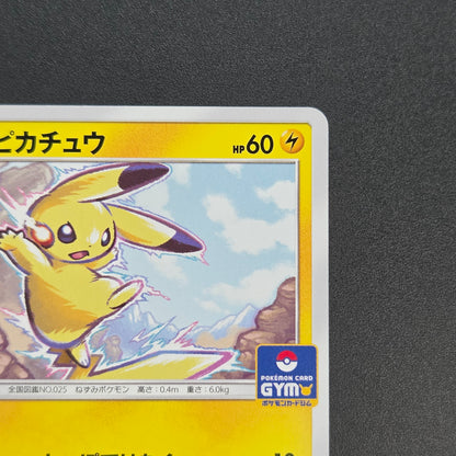 Pikachu 214/SM-P Promo Card Gym pack Japanese Pokemon Card