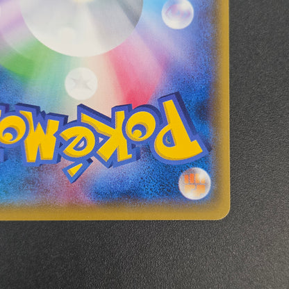 Pikachu 214/SM-P Promo Card Gym pack Japanese Pokemon Card