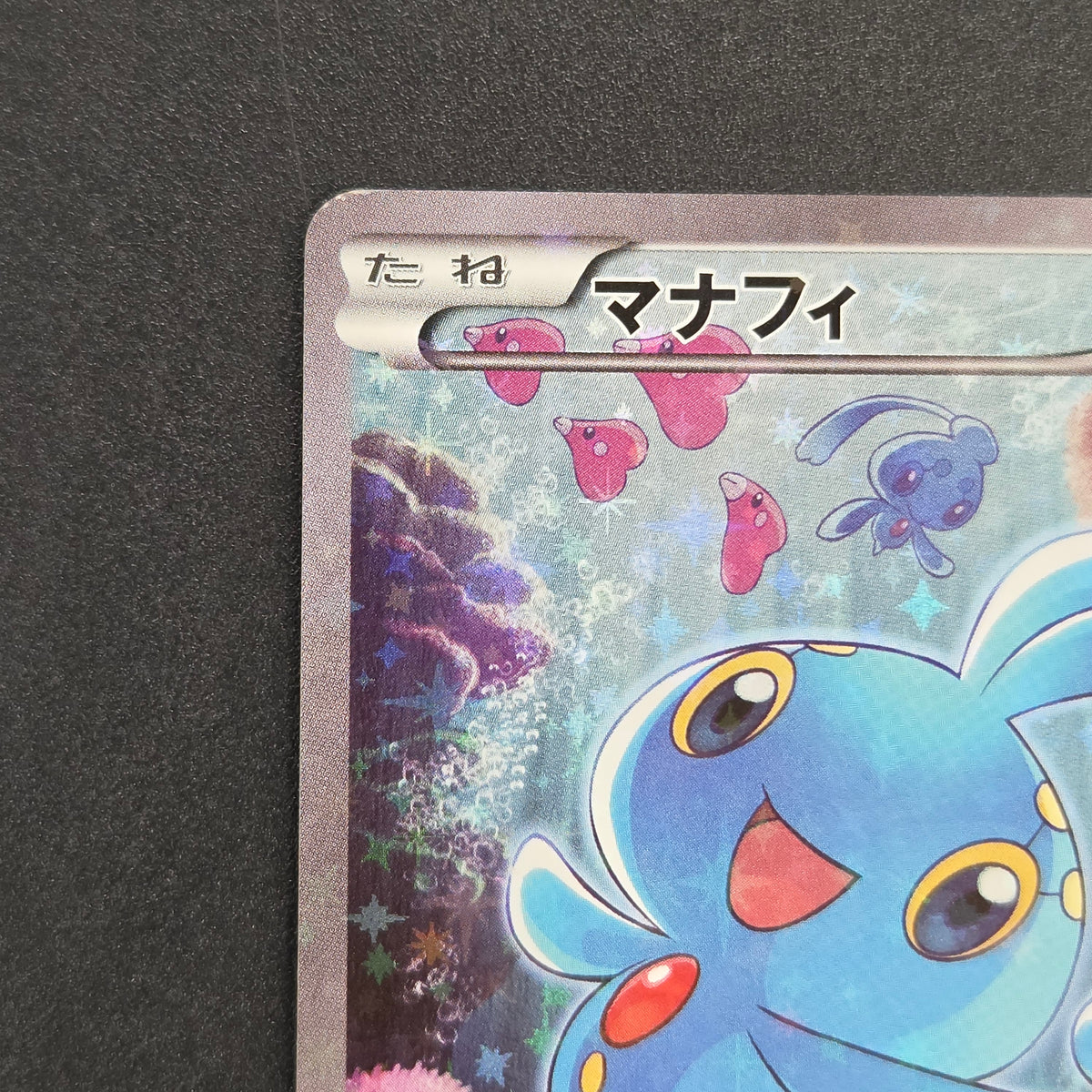 Manaphy 012/036 Mythical & Legendary Dream Shine Card