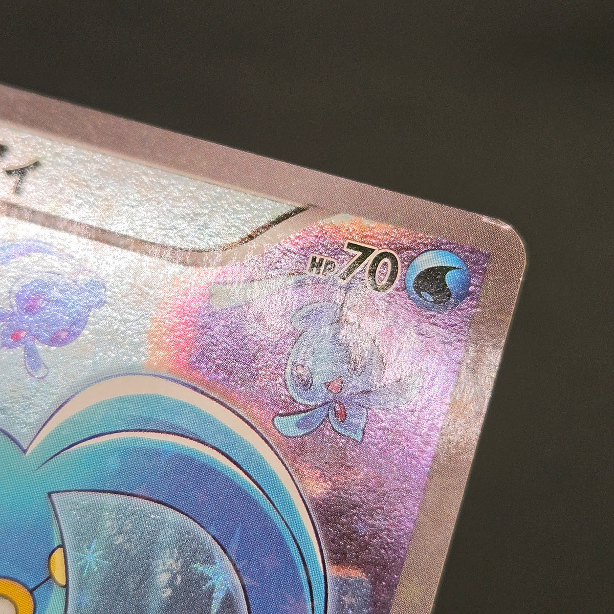 Manaphy 012/036 Mythical & Legendary Dream Shine Card