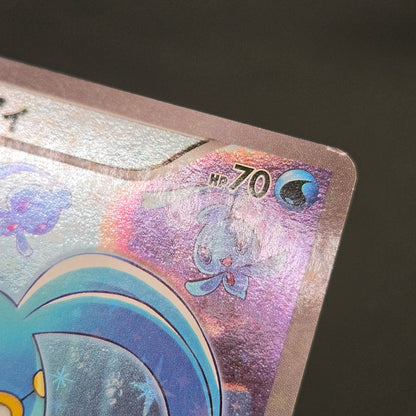 Manaphy 012/036 Mythical & Legendary Dream Shine Card