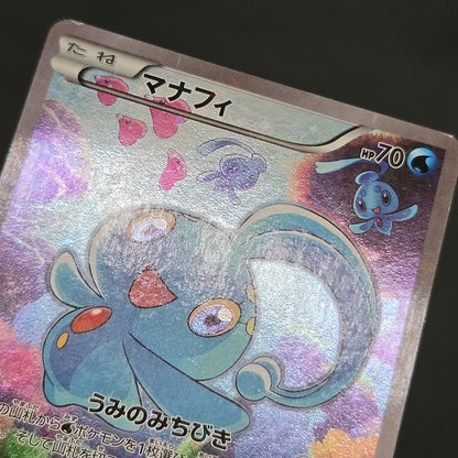 Manaphy 012/036 Mythical & Legendary Dream Shine Card