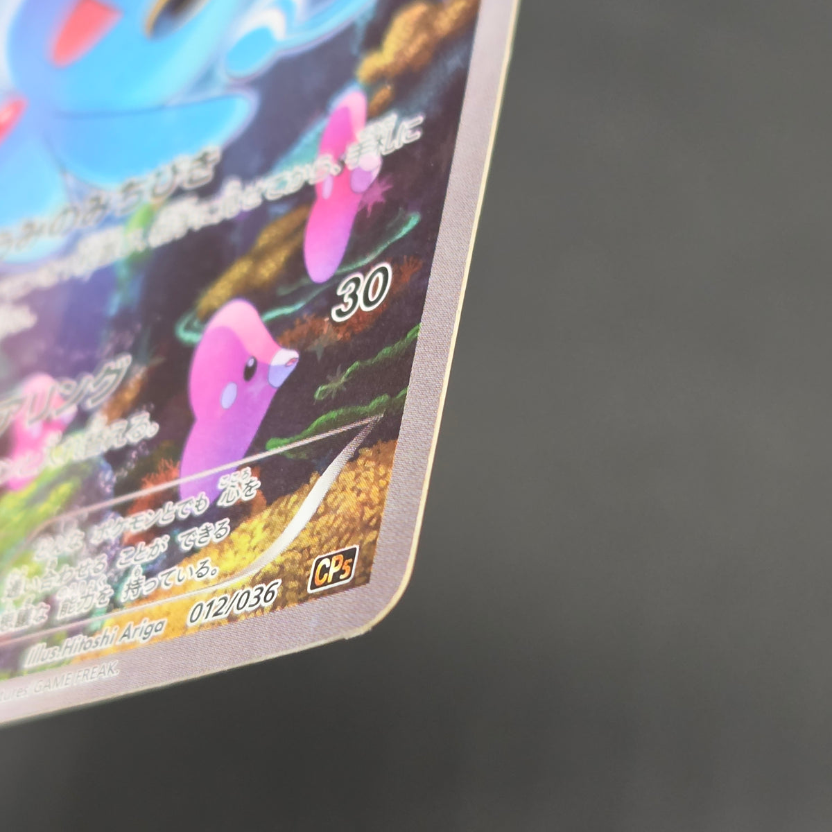 Manaphy 012/036 Mythical & Legendary Dream Shine Card