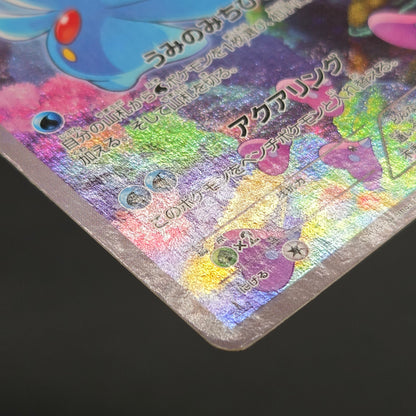 Manaphy 012/036 Mythical & Legendary Dream Shine Card