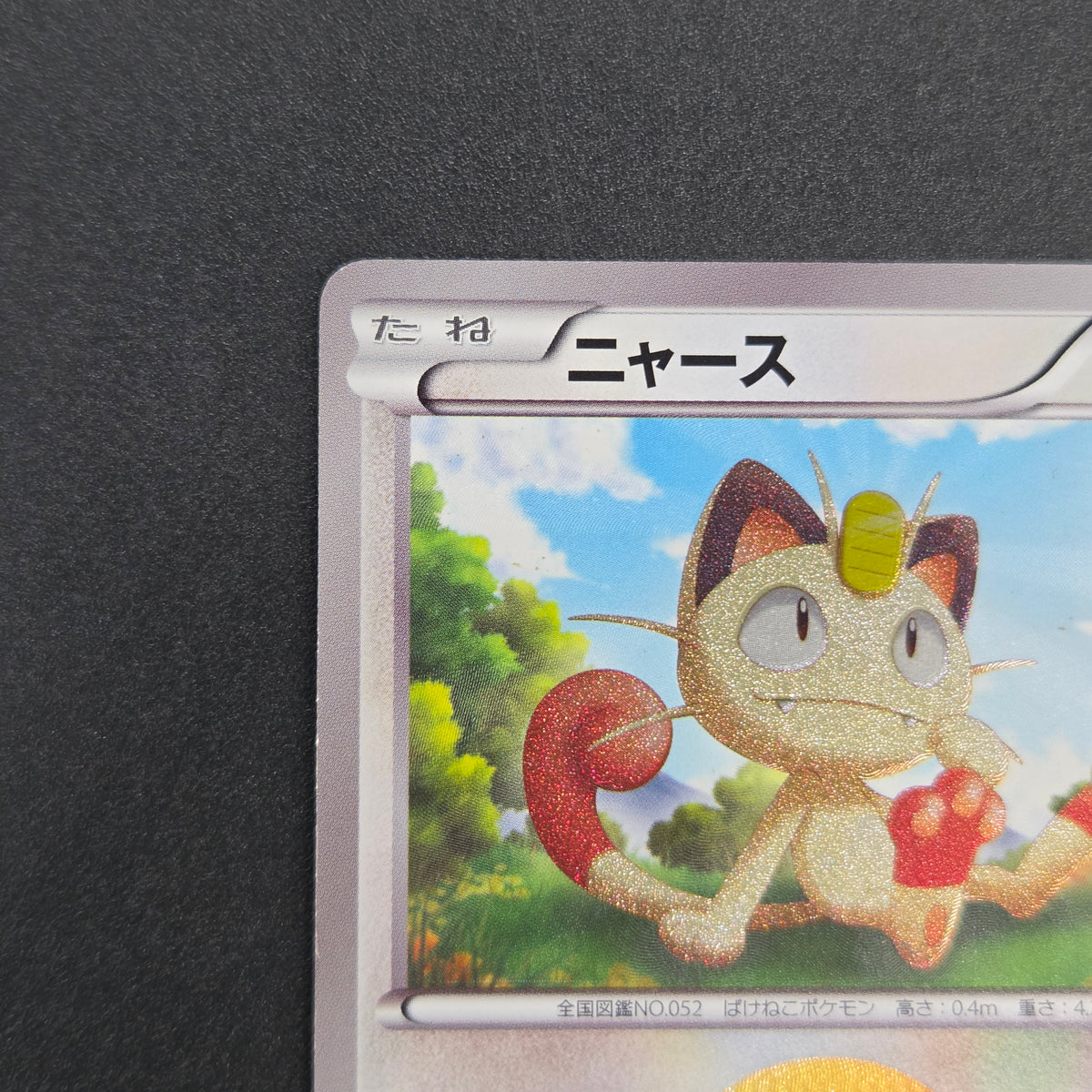 Meowth 072/066 1st Ed UR BW2 Red Collection Pokemon Card