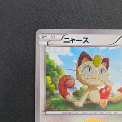 Meowth 072/066 1st Ed UR BW2 Red Collection Pokemon Card