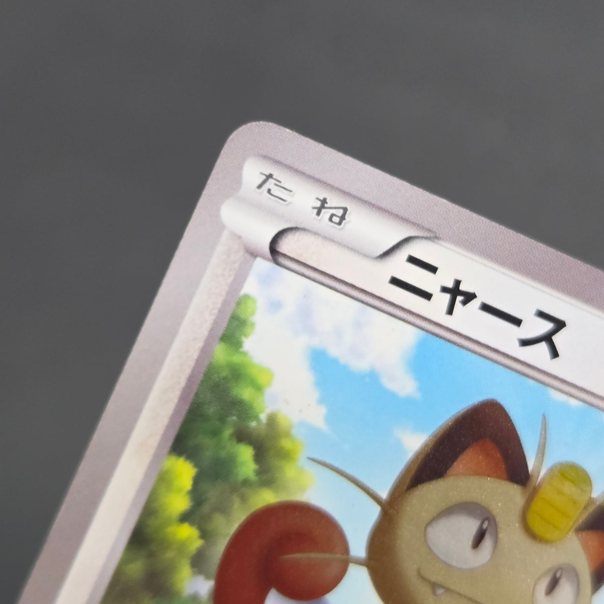 Meowth 072/066 1st Ed UR BW2 Red Collection Pokemon Card