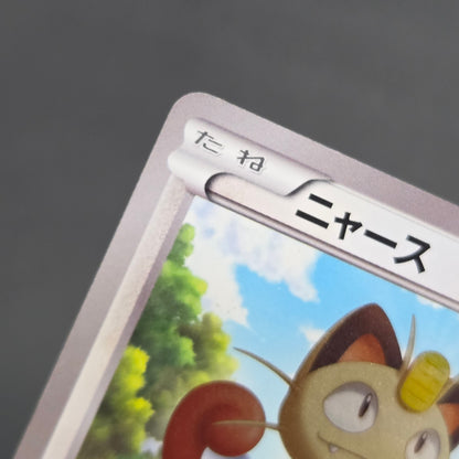 Meowth 072/066 1st Ed UR BW2 Red Collection Pokemon Card