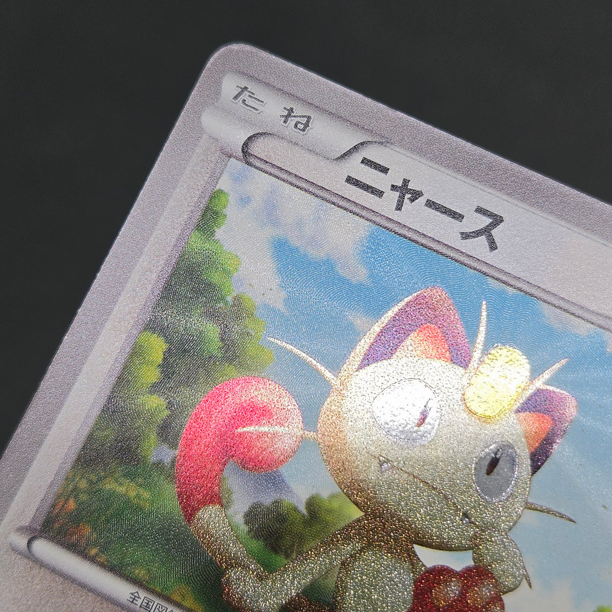 Meowth 072/066 1st Ed UR BW2 Red Collection Pokemon Card