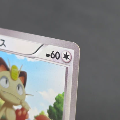 Meowth 072/066 1st Ed UR BW2 Red Collection Pokemon Card