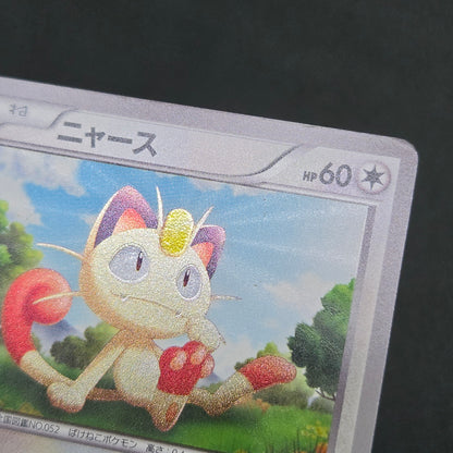 Meowth 072/066 1st Ed UR BW2 Red Collection Pokemon Card