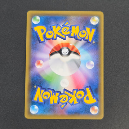Chikorita 373/SM-P Promo Card Station event Pokemon Card