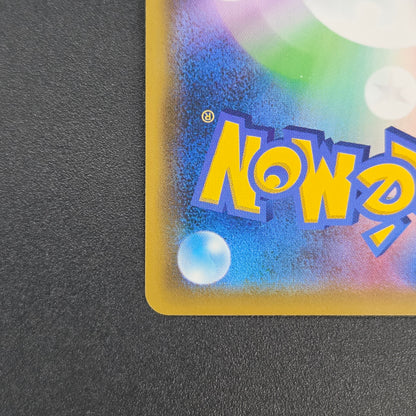 Chikorita 373/SM-P Promo Card Station event Pokemon Card