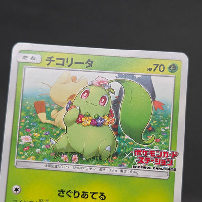 Chikorita 373/SM-P Promo Card Station event Pokemon Card