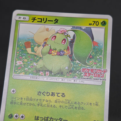 Chikorita 373/SM-P Promo Card Station event Pokemon Card