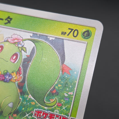 Chikorita 373/SM-P Promo Card Station event Pokemon Card
