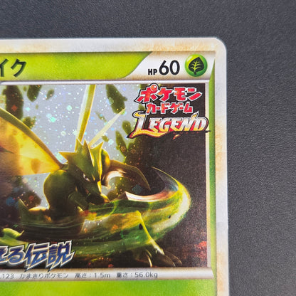 Scyther 049/L-P Reviving Legends Prize Promo Pokémon Card