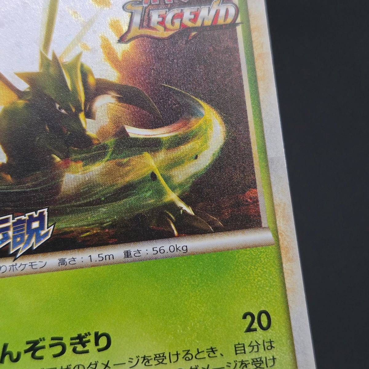 Scyther 049/L-P Reviving Legends Prize Promo Pokémon Card