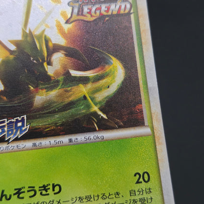 Scyther 049/L-P Reviving Legends Prize Promo Pokémon Card