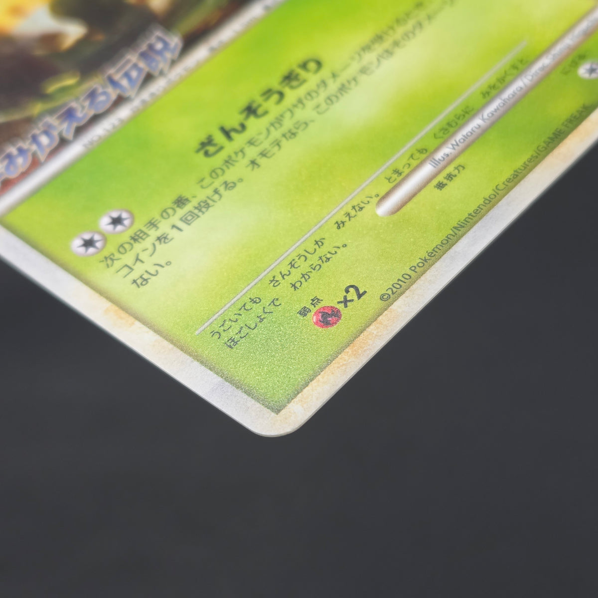 Scyther 049/L-P Reviving Legends Prize Promo Pokémon Card