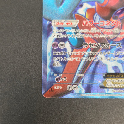 Deoxys EX SR 053/051 BW8 Plasma Freeze Pokémon Card