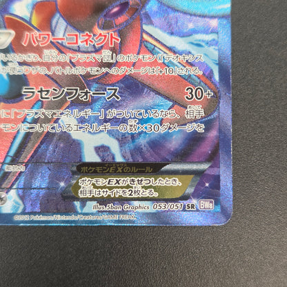 Deoxys EX SR 053/051 BW8 Plasma Freeze Pokémon Card