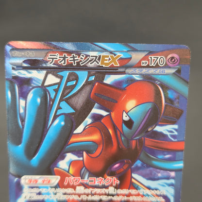 Deoxys EX SR 053/051 BW8 Plasma Freeze Pokémon Card