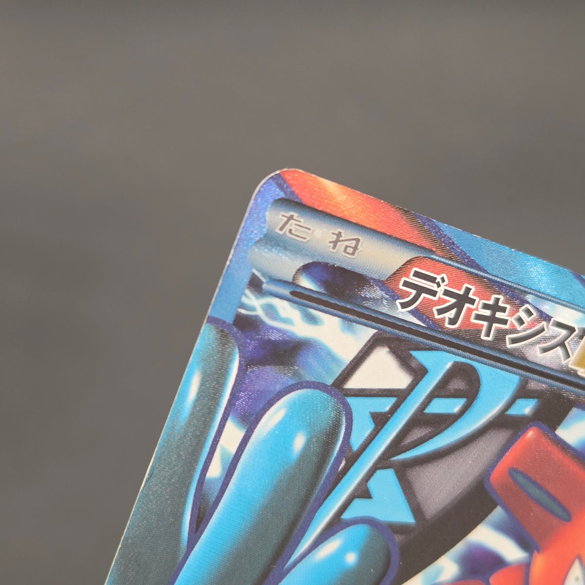 Deoxys EX SR 053/051 BW8 Plasma Freeze Pokémon Card